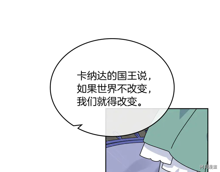 毒皇妃也有可爱闺蜜？[拷贝漫画]韩漫全集-第58话无删减无遮挡章节图片 