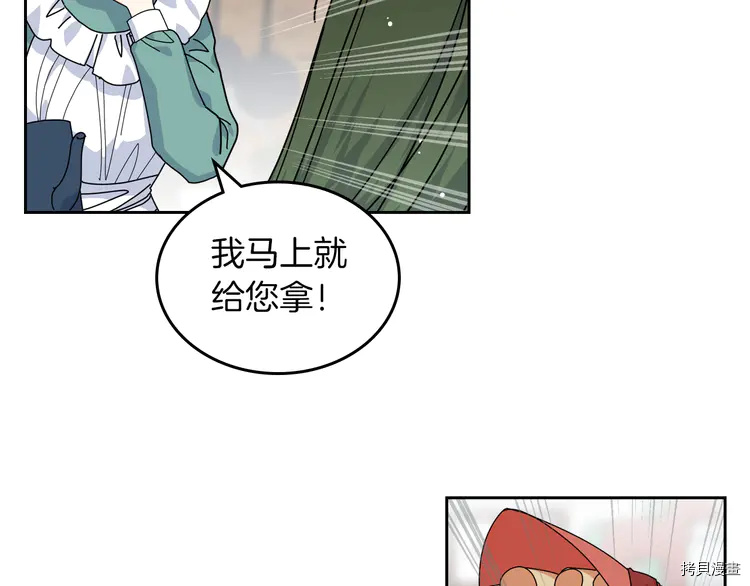 毒皇妃也有可爱闺蜜？[拷贝漫画]韩漫全集-第58话无删减无遮挡章节图片 