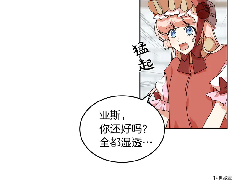 毒皇妃也有可爱闺蜜？[拷贝漫画]韩漫全集-第58话无删减无遮挡章节图片 