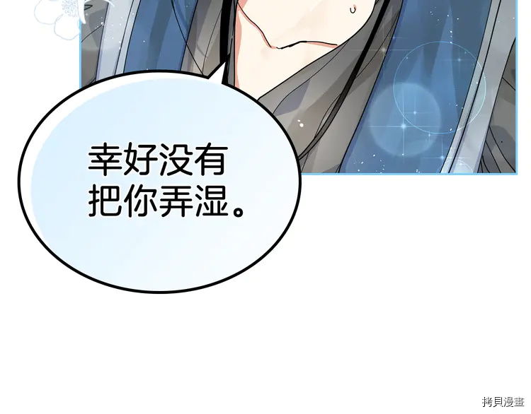 毒皇妃也有可爱闺蜜？[拷贝漫画]韩漫全集-第58话无删减无遮挡章节图片 