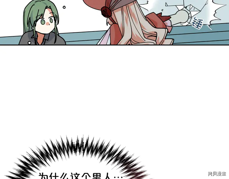 毒皇妃也有可爱闺蜜？[拷贝漫画]韩漫全集-第58话无删减无遮挡章节图片 