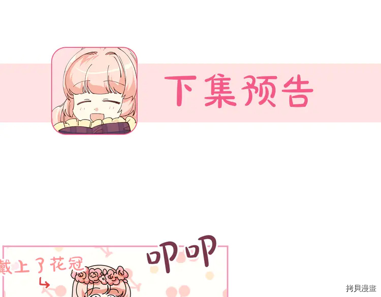 毒皇妃也有可爱闺蜜？[拷贝漫画]韩漫全集-第58话无删减无遮挡章节图片 