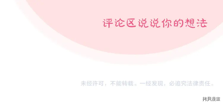 毒皇妃也有可爱闺蜜？[拷贝漫画]韩漫全集-第58话无删减无遮挡章节图片 