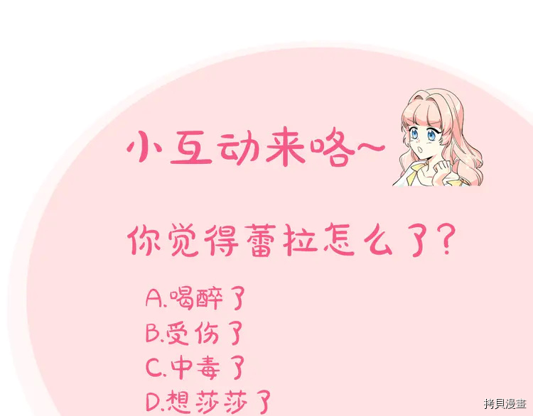 毒皇妃也有可爱闺蜜？[拷贝漫画]韩漫全集-第58话无删减无遮挡章节图片 