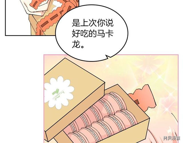 毒皇妃也有可爱闺蜜？[拷贝漫画]韩漫全集-第05话无删减无遮挡章节图片 