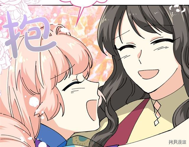 毒皇妃也有可爱闺蜜？[拷贝漫画]韩漫全集-第05话无删减无遮挡章节图片 