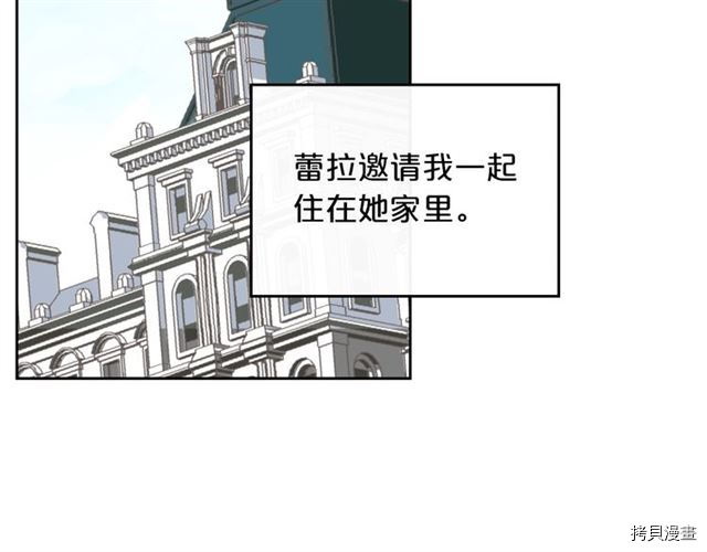 毒皇妃也有可爱闺蜜？[拷贝漫画]韩漫全集-第05话无删减无遮挡章节图片 