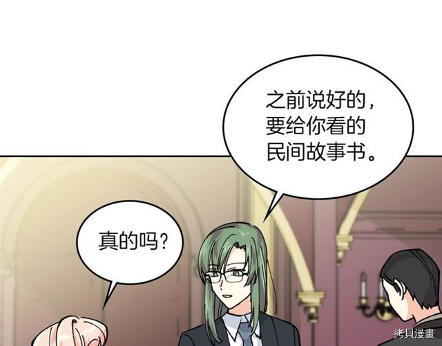 毒皇妃也有可爱闺蜜？[拷贝漫画]韩漫全集-第05话无删减无遮挡章节图片 
