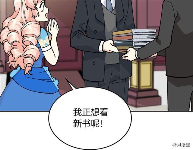毒皇妃也有可爱闺蜜？[拷贝漫画]韩漫全集-第05话无删减无遮挡章节图片 