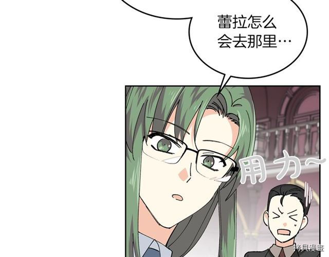 毒皇妃也有可爱闺蜜？[拷贝漫画]韩漫全集-第05话无删减无遮挡章节图片 