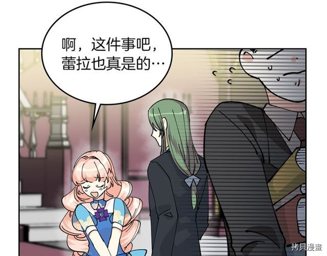 毒皇妃也有可爱闺蜜？[拷贝漫画]韩漫全集-第05话无删减无遮挡章节图片 