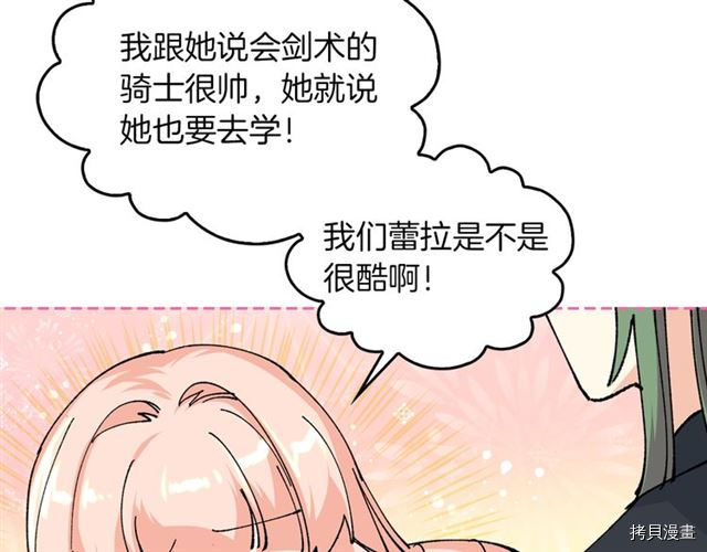 毒皇妃也有可爱闺蜜？[拷贝漫画]韩漫全集-第05话无删减无遮挡章节图片 