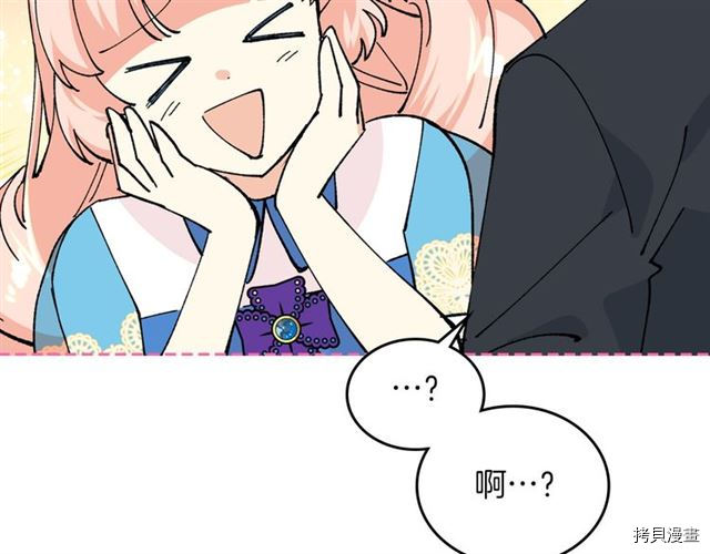 毒皇妃也有可爱闺蜜？[拷贝漫画]韩漫全集-第05话无删减无遮挡章节图片 