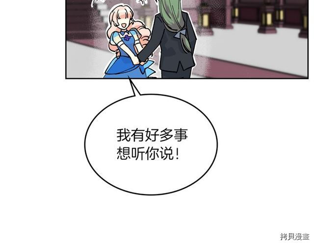 毒皇妃也有可爱闺蜜？[拷贝漫画]韩漫全集-第05话无删减无遮挡章节图片 