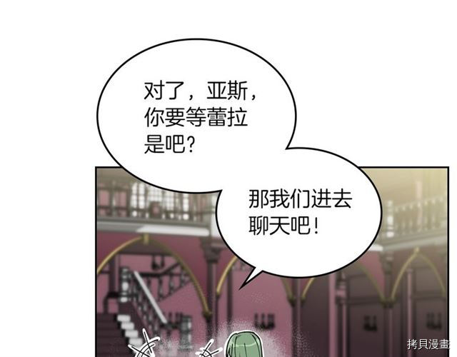 毒皇妃也有可爱闺蜜？[拷贝漫画]韩漫全集-第05话无删减无遮挡章节图片 