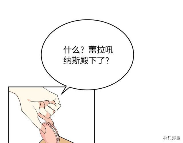 毒皇妃也有可爱闺蜜？[拷贝漫画]韩漫全集-第05话无删减无遮挡章节图片 