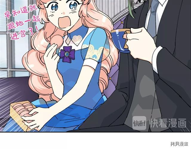 毒皇妃也有可爱闺蜜？[拷贝漫画]韩漫全集-第05话无删减无遮挡章节图片 
