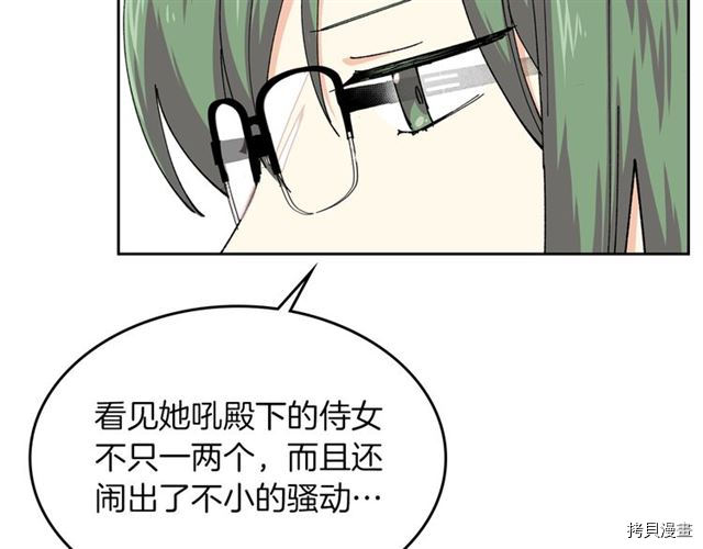 毒皇妃也有可爱闺蜜？[拷贝漫画]韩漫全集-第05话无删减无遮挡章节图片 