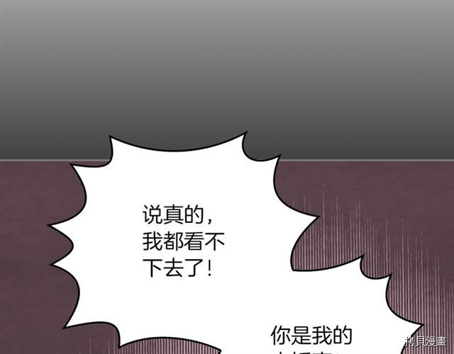 毒皇妃也有可爱闺蜜？[拷贝漫画]韩漫全集-第05话无删减无遮挡章节图片 