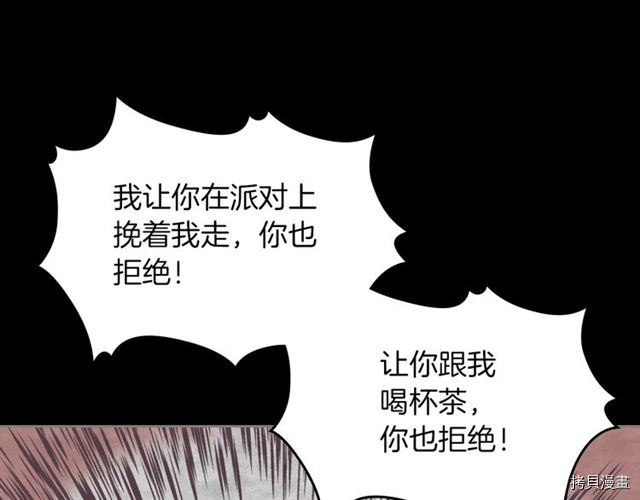 毒皇妃也有可爱闺蜜？[拷贝漫画]韩漫全集-第05话无删减无遮挡章节图片 
