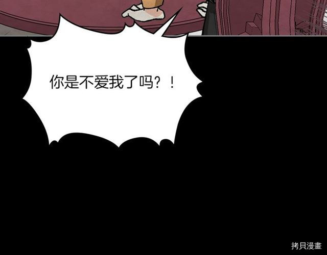 毒皇妃也有可爱闺蜜？[拷贝漫画]韩漫全集-第05话无删减无遮挡章节图片 