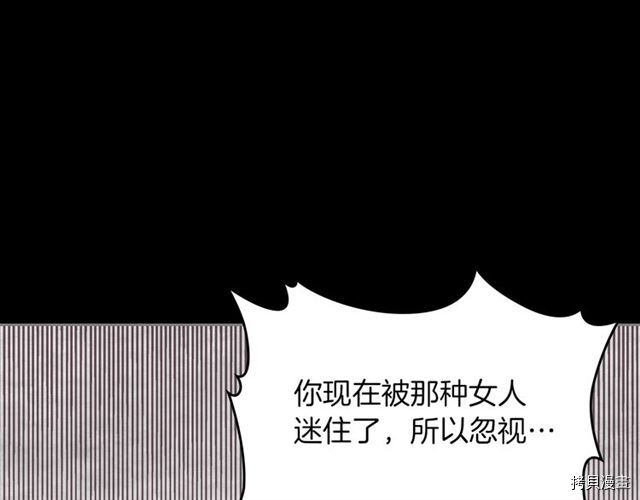 毒皇妃也有可爱闺蜜？[拷贝漫画]韩漫全集-第05话无删减无遮挡章节图片 