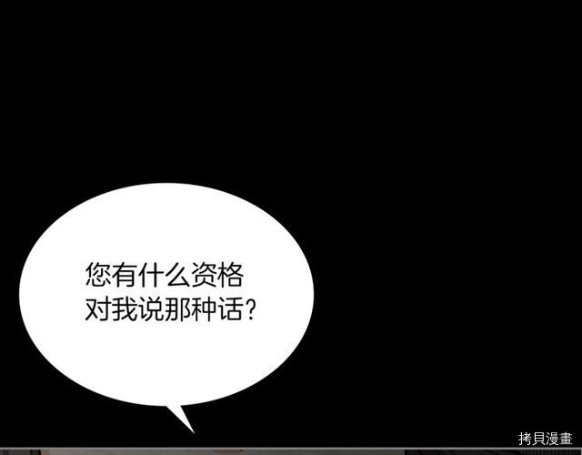 毒皇妃也有可爱闺蜜？[拷贝漫画]韩漫全集-第05话无删减无遮挡章节图片 