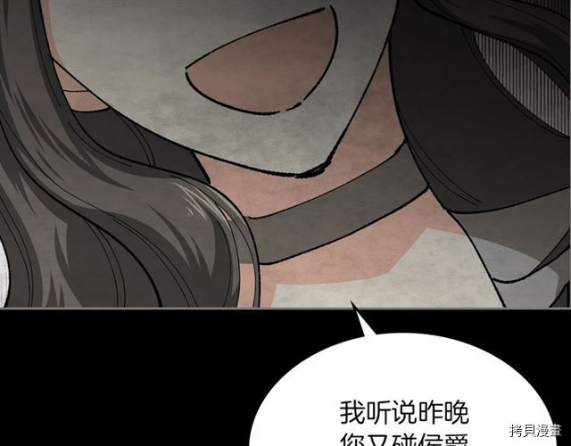 毒皇妃也有可爱闺蜜？[拷贝漫画]韩漫全集-第05话无删减无遮挡章节图片 