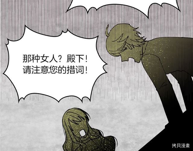 毒皇妃也有可爱闺蜜？[拷贝漫画]韩漫全集-第05话无删减无遮挡章节图片 