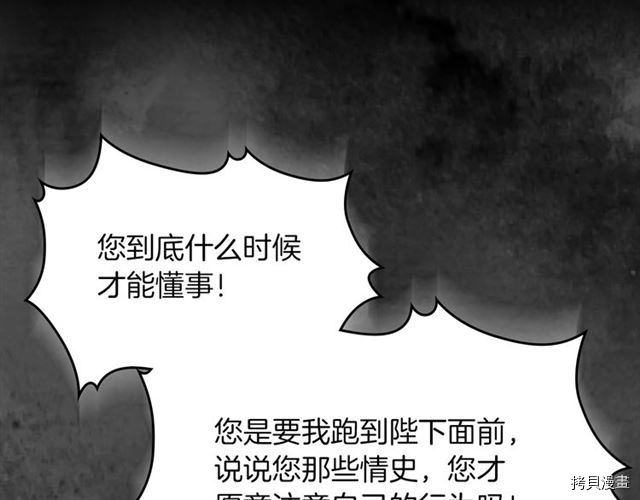 毒皇妃也有可爱闺蜜？[拷贝漫画]韩漫全集-第05话无删减无遮挡章节图片 