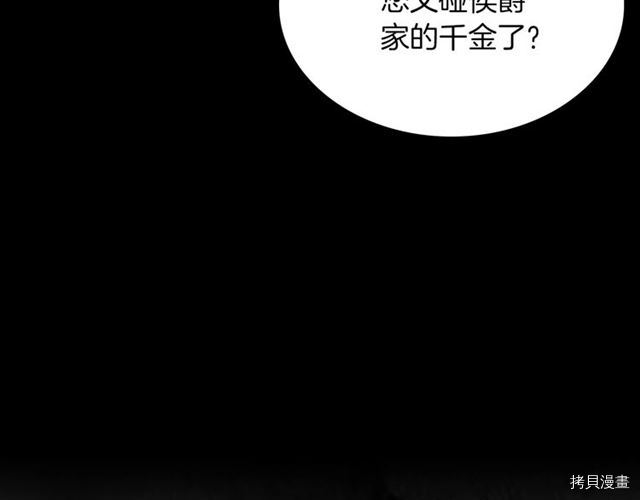 毒皇妃也有可爱闺蜜？[拷贝漫画]韩漫全集-第05话无删减无遮挡章节图片 