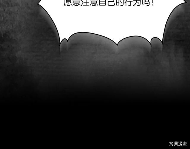 毒皇妃也有可爱闺蜜？[拷贝漫画]韩漫全集-第05话无删减无遮挡章节图片 