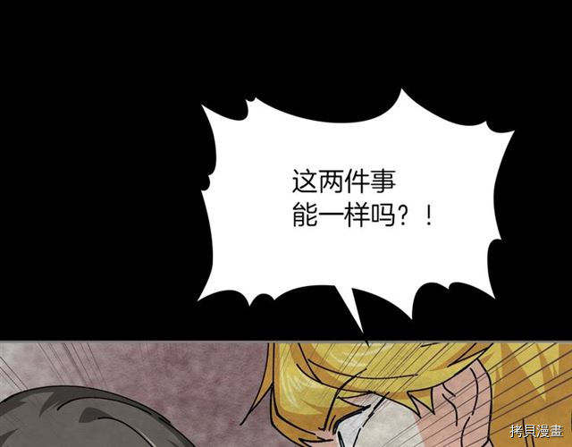 毒皇妃也有可爱闺蜜？[拷贝漫画]韩漫全集-第05话无删减无遮挡章节图片 