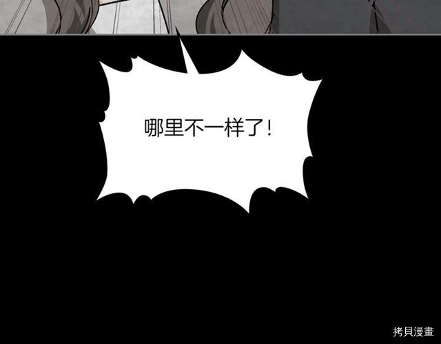 毒皇妃也有可爱闺蜜？[拷贝漫画]韩漫全集-第05话无删减无遮挡章节图片 