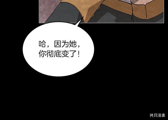 毒皇妃也有可爱闺蜜？[拷贝漫画]韩漫全集-第05话无删减无遮挡章节图片 