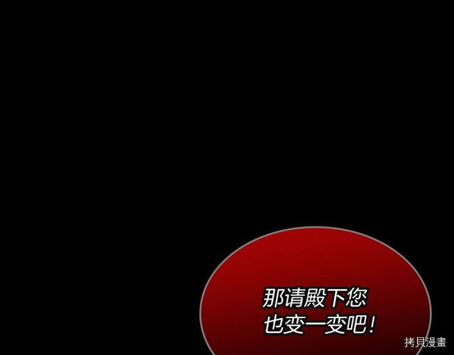 毒皇妃也有可爱闺蜜？[拷贝漫画]韩漫全集-第05话无删减无遮挡章节图片 