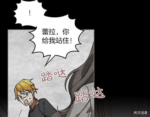 毒皇妃也有可爱闺蜜？[拷贝漫画]韩漫全集-第05话无删减无遮挡章节图片 