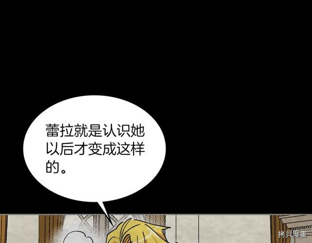 毒皇妃也有可爱闺蜜？[拷贝漫画]韩漫全集-第05话无删减无遮挡章节图片 