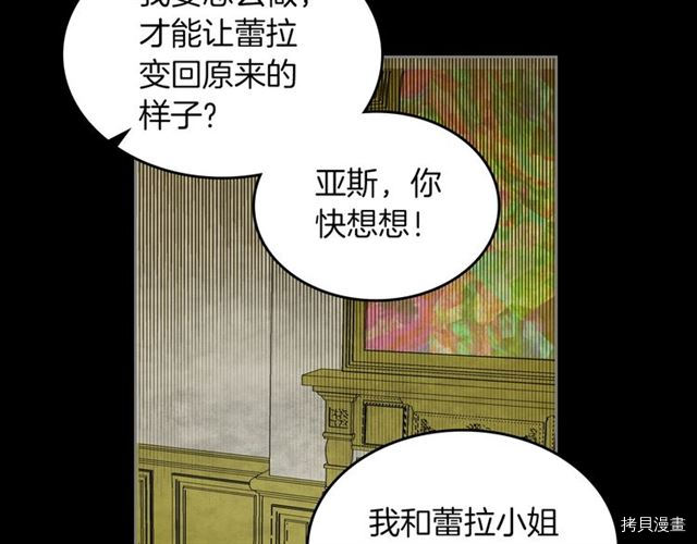 毒皇妃也有可爱闺蜜？[拷贝漫画]韩漫全集-第05话无删减无遮挡章节图片 
