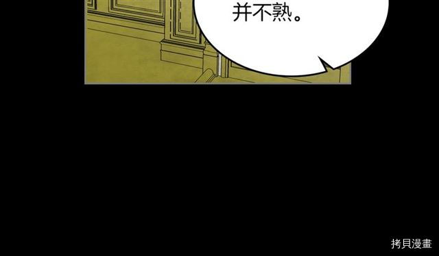 毒皇妃也有可爱闺蜜？[拷贝漫画]韩漫全集-第05话无删减无遮挡章节图片 