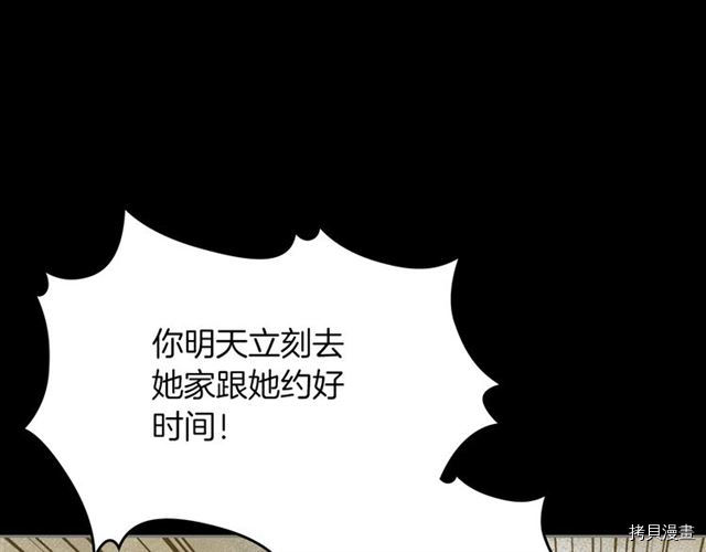 毒皇妃也有可爱闺蜜？[拷贝漫画]韩漫全集-第05话无删减无遮挡章节图片 
