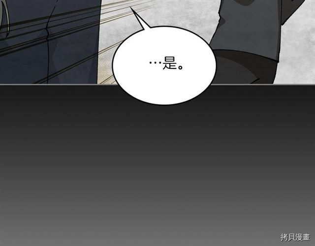 毒皇妃也有可爱闺蜜？[拷贝漫画]韩漫全集-第05话无删减无遮挡章节图片 
