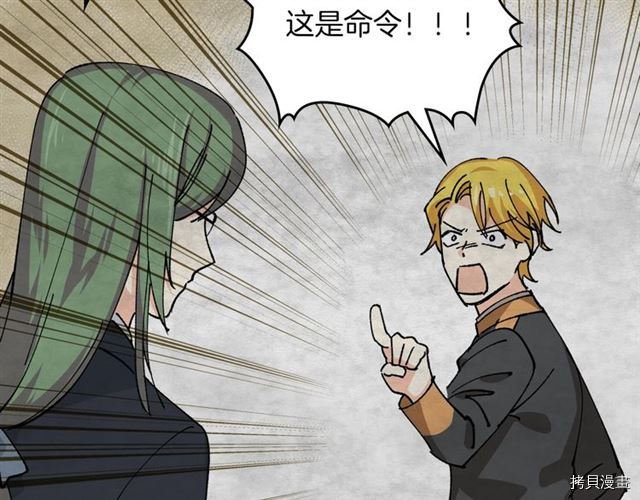 毒皇妃也有可爱闺蜜？[拷贝漫画]韩漫全集-第05话无删减无遮挡章节图片 