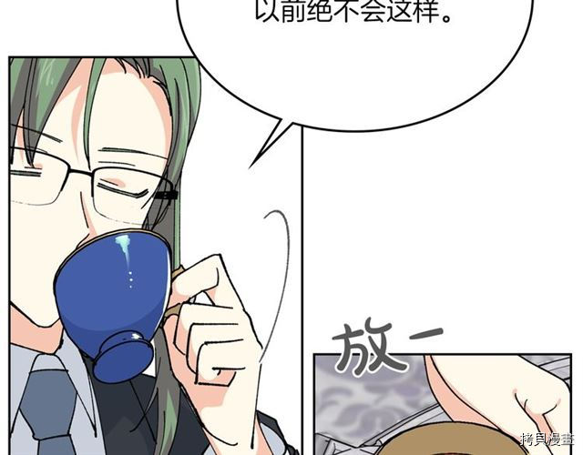 毒皇妃也有可爱闺蜜？[拷贝漫画]韩漫全集-第05话无删减无遮挡章节图片 