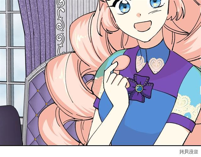 毒皇妃也有可爱闺蜜？[拷贝漫画]韩漫全集-第05话无删减无遮挡章节图片 