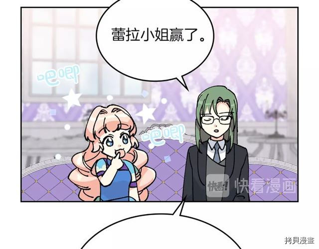 毒皇妃也有可爱闺蜜？[拷贝漫画]韩漫全集-第05话无删减无遮挡章节图片 