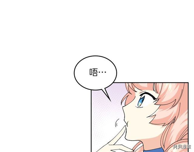 毒皇妃也有可爱闺蜜？[拷贝漫画]韩漫全集-第05话无删减无遮挡章节图片 