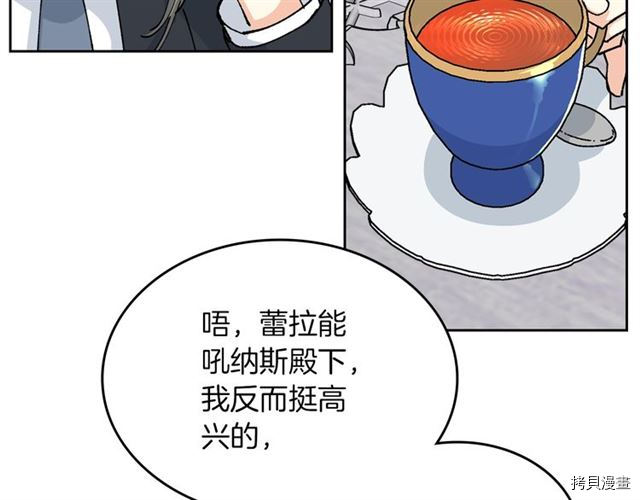 毒皇妃也有可爱闺蜜？[拷贝漫画]韩漫全集-第05话无删减无遮挡章节图片 