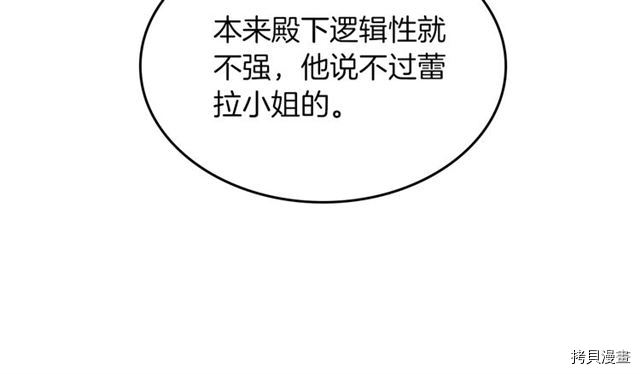 毒皇妃也有可爱闺蜜？[拷贝漫画]韩漫全集-第05话无删减无遮挡章节图片 