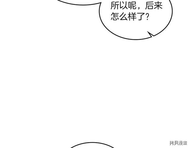 毒皇妃也有可爱闺蜜？[拷贝漫画]韩漫全集-第05话无删减无遮挡章节图片 